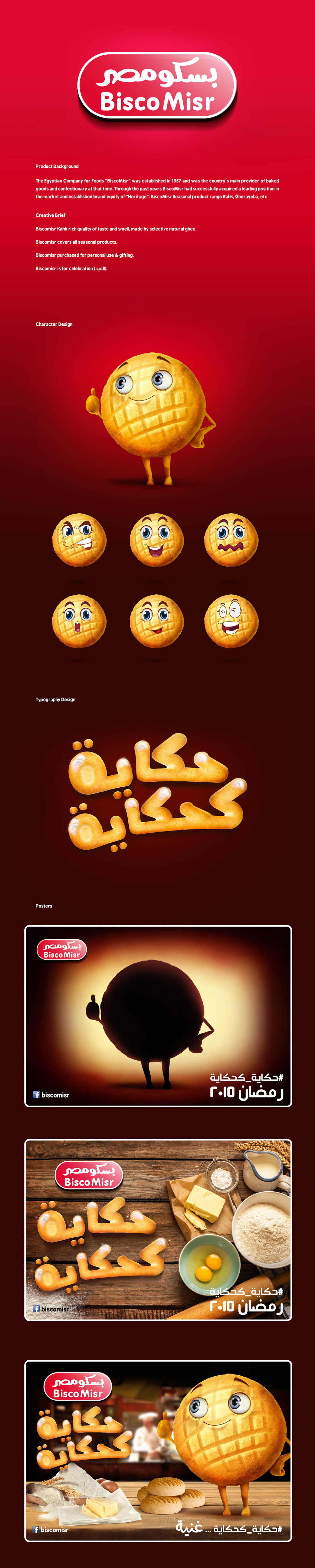 biscomisr biscuit ramadan Eid feast Character design poster Outdoor posm Campgain