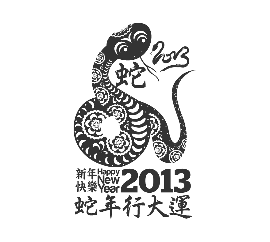 chinese new year new year cny 2013 Snake Year  chinese snake year New Year Card snake new year snake card chinese snake 2013 snake paper cutting snake oriental snake Oriental design China Design