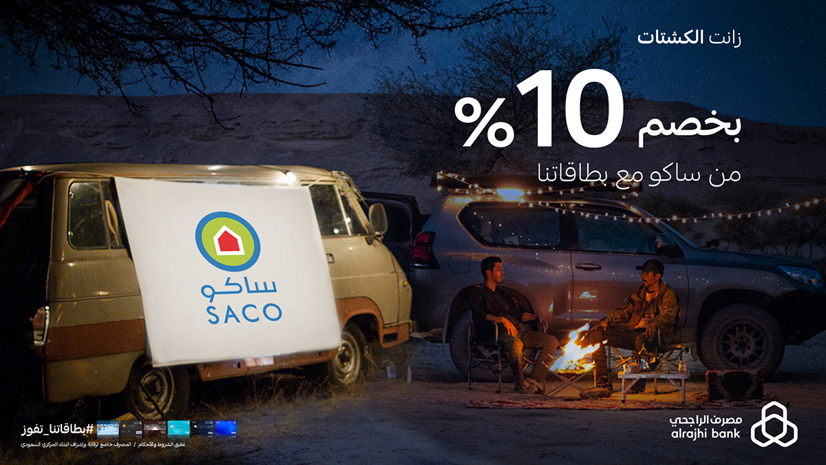 Advertising  Al Rajhi Bank campaign Saudi Arabia Social media post typography   visual identity winter