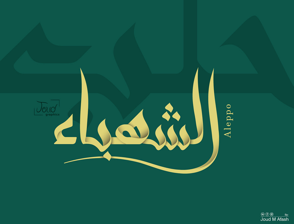 text Logotype Logo Design arabic calligraphy arabic Arabic logo logo art