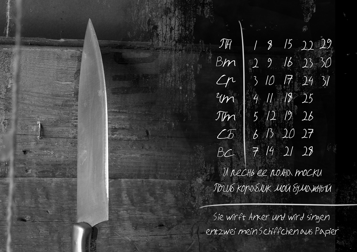 design graphic photo knife Lyric Messer poem text polygraphy полиграфия