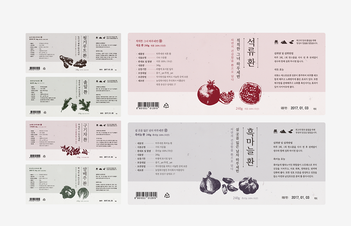 Nature herbal gray package branding  Korea medicine package design  Herb