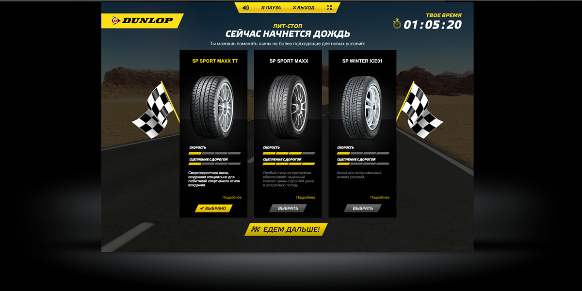 Dunlop car Tire game Racing Flash AS3 moto 3D alternativa