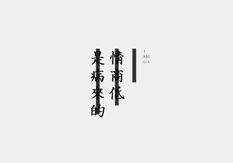 Chinese Logotype logotpye type font graph