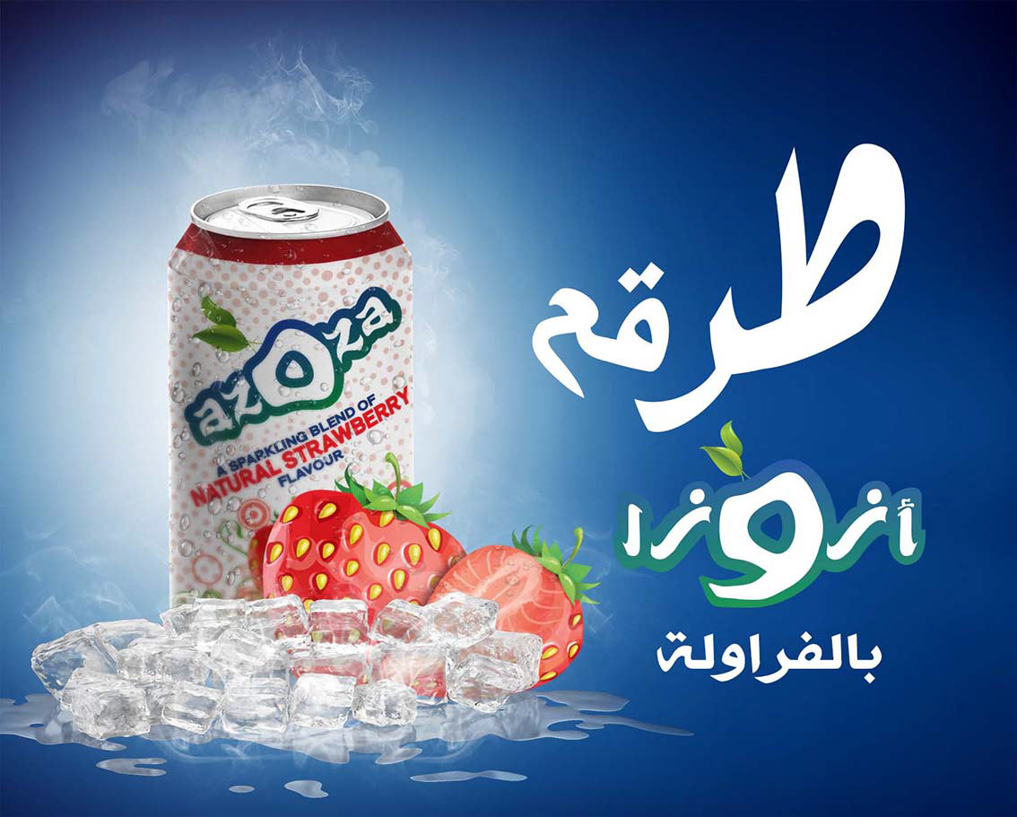 soft drink packiging soda ice logo arabic free hand