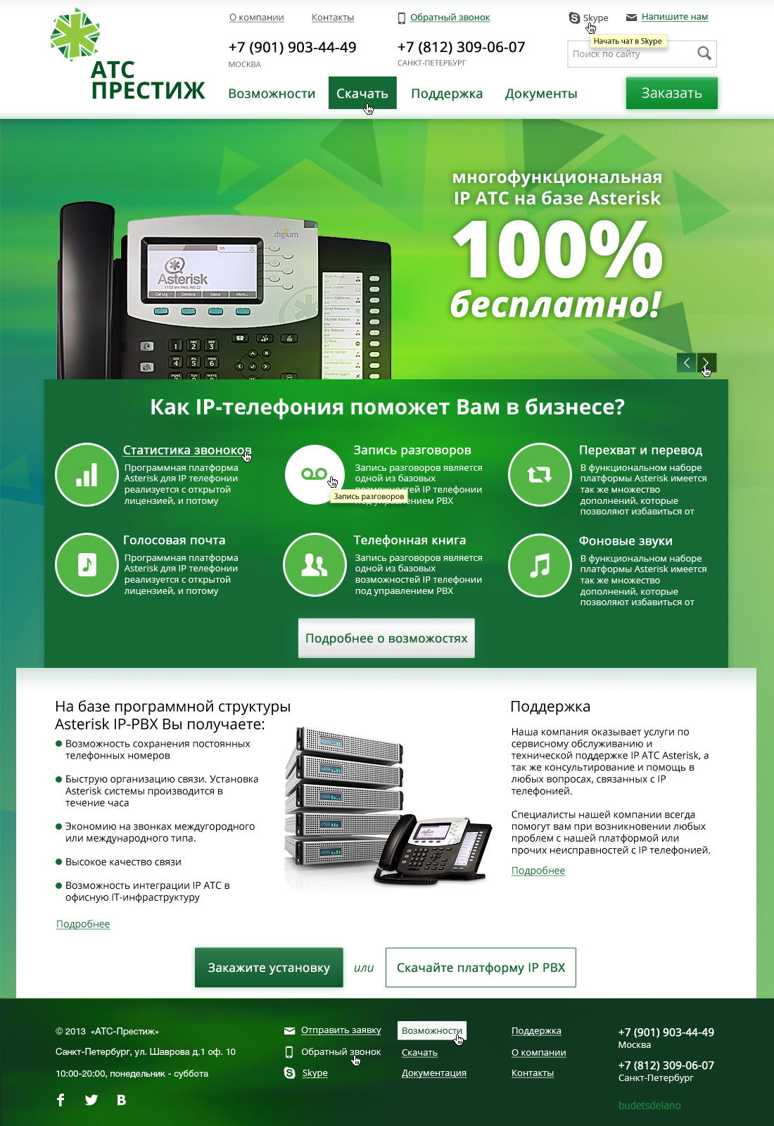 page Website slide slder VoIP asterisk green White icons phone bright promo flat corporate