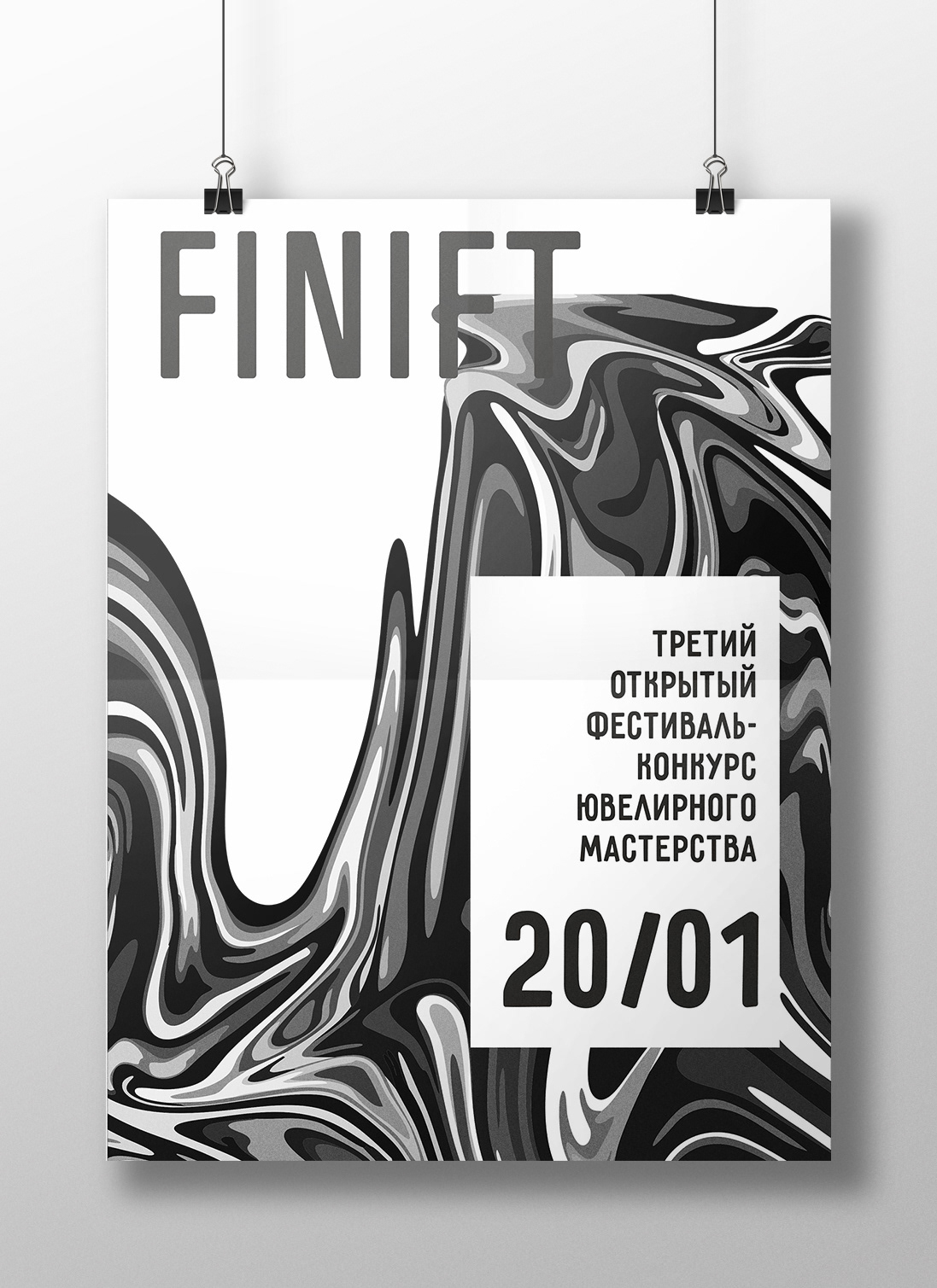 Style Event typography   poster pass фестиваль москва
