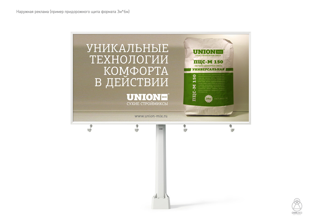 union mix dry mix logo Logotype Russia branding  chinn chinn.abcd vladimir chinn Web Design  touch iPad tablet naming