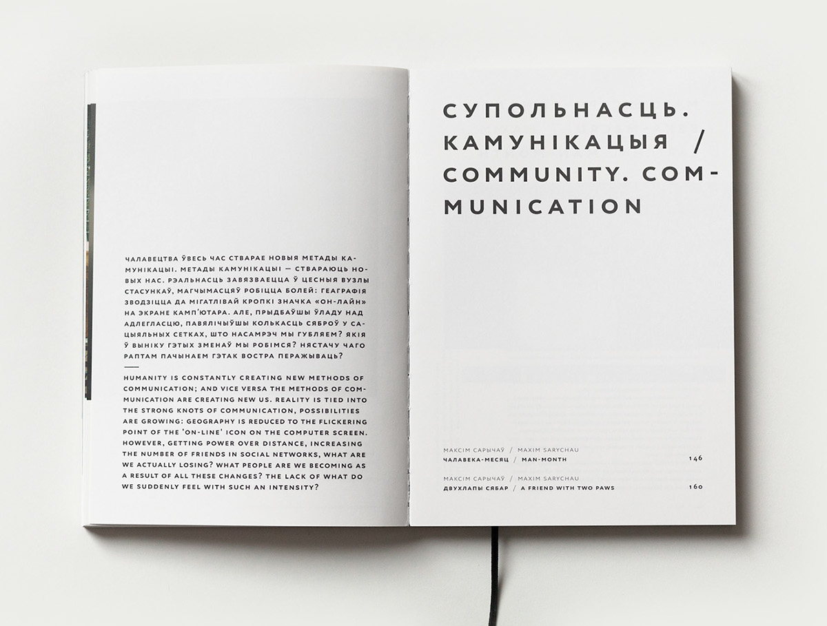 belarus Layout photobook book book cover editorial design  InDesign photoprojects print production typography  