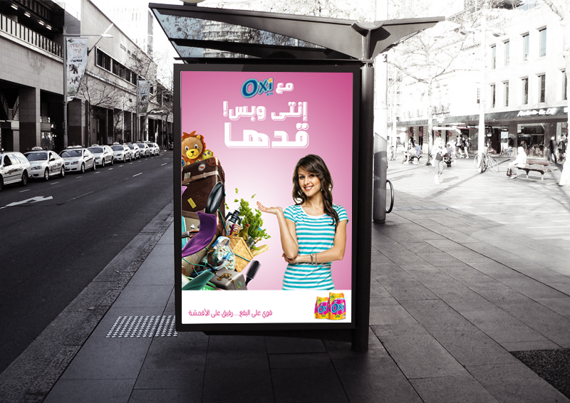 #oxi #brite #woman #clean #egypt #pink #bags #kids