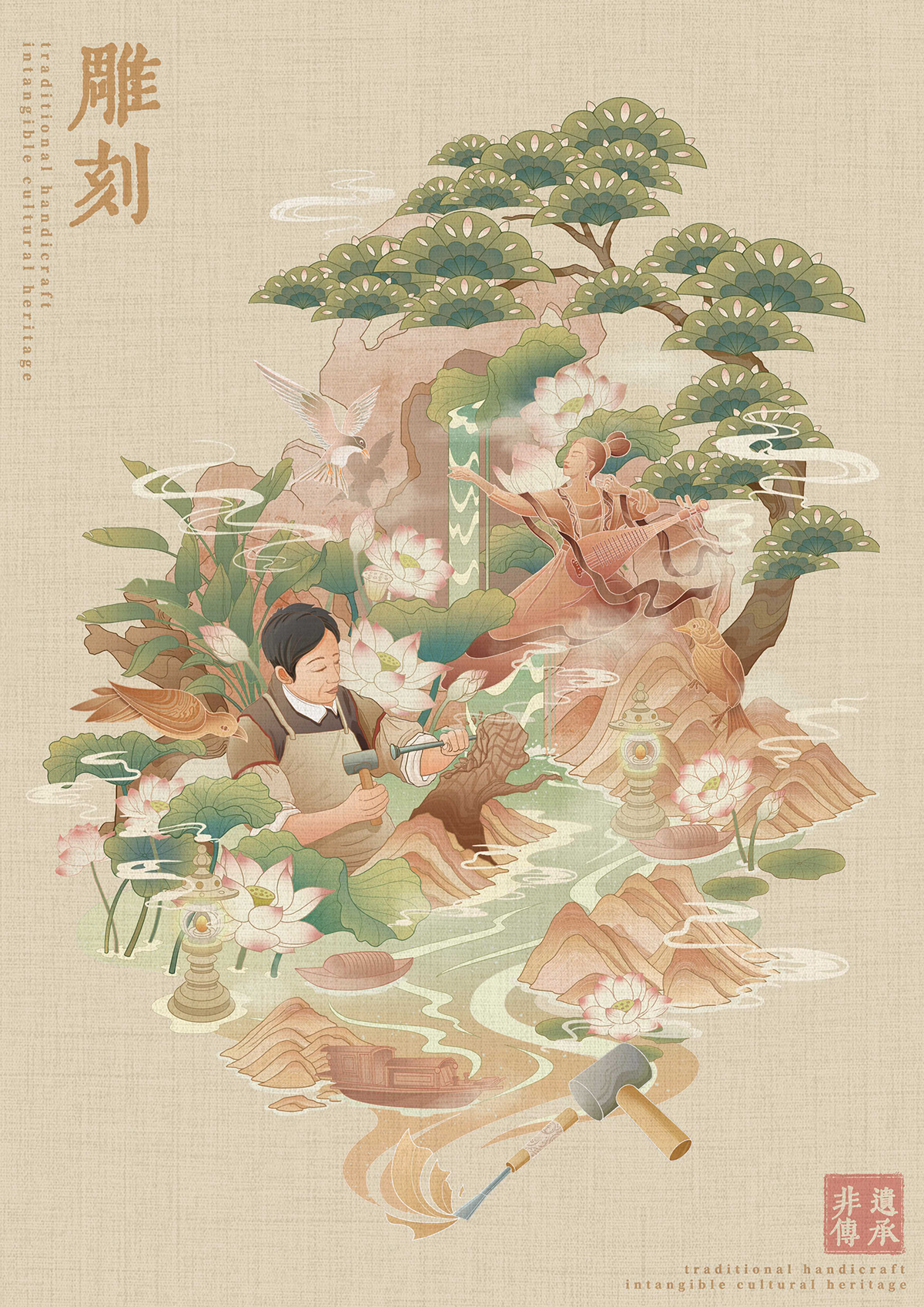 china culture intangible heritage artwork design Digital Art  ILLUSTRATION  traditional