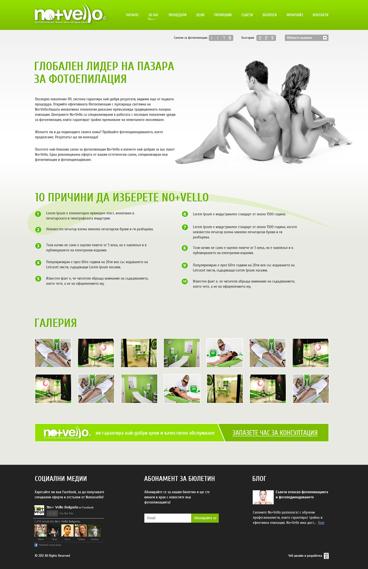 Responsive ux Webdesign redesign No+Vello