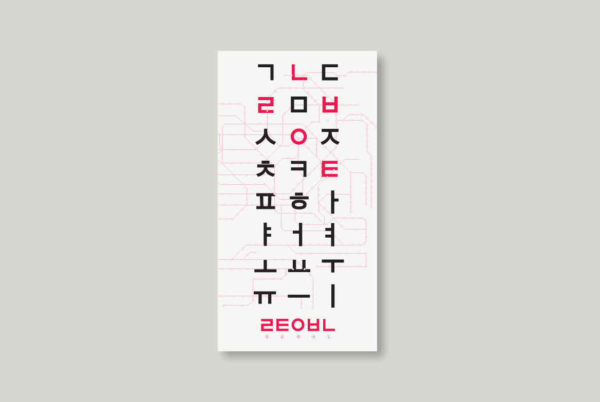 seoul Hanguel korean type Hangul subway map typographic poster