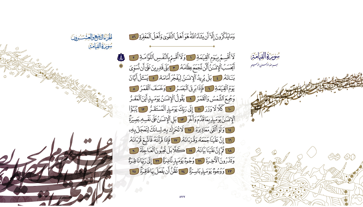 arabic calligraphy Qur'an Koran thesis masters contemporary