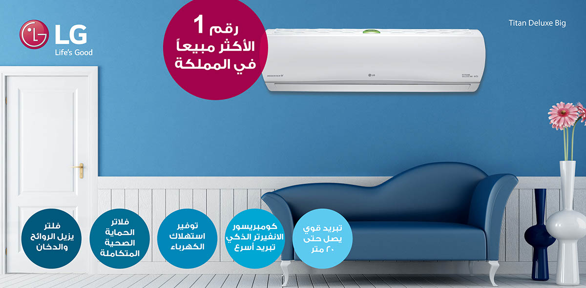 lg Saudi banners AC air condition colors arabic