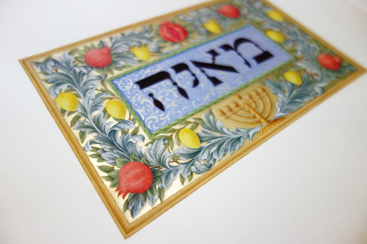 book cover decorative design gold handmade hebrew illuminated lettering manuscript