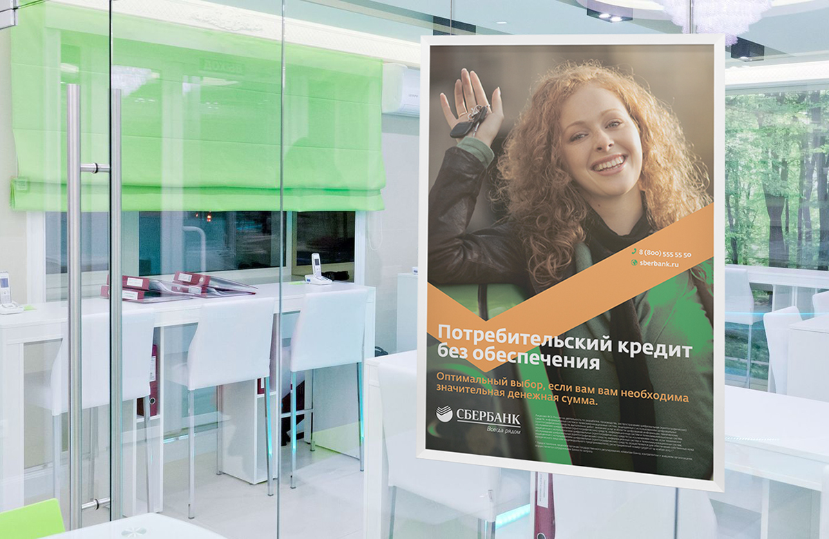 sberbank Moscow Russia pashandy lookatme lookatmemedia