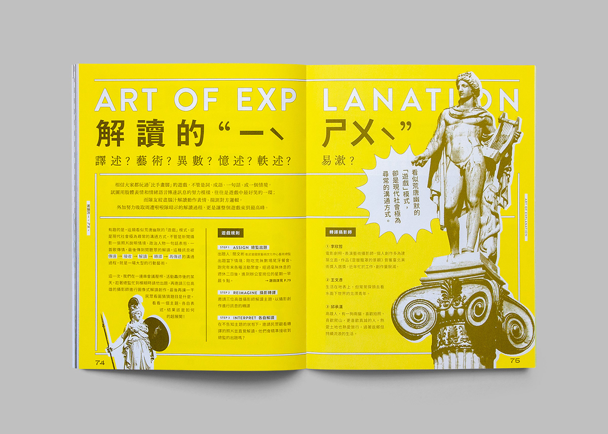 Adobe Portfolio editorial editorial design  InDesign Layout magazine print typography  