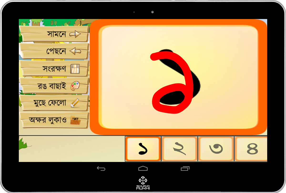 bangla english letter