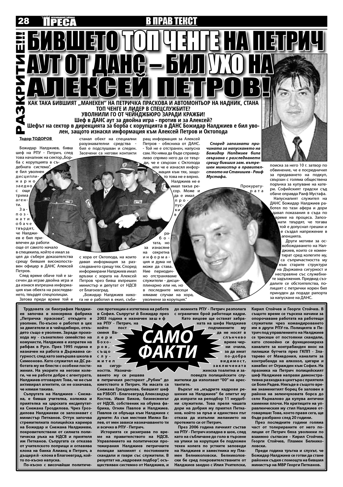 tabloid newspaper bulgaria press top Presa