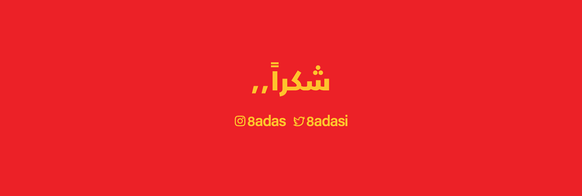 logo Application Logo snapit website logo Saudi Arabia AHMED ALQADASI Arabic logo شعارات عربية  شعار شعار عربي