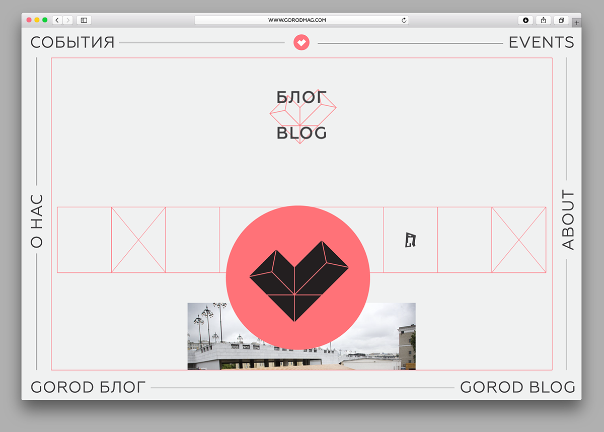 branding  gorod maps Web minimal brutal Moscow pink red identity
