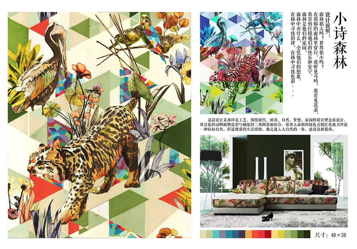 leopard home textiles Tropical