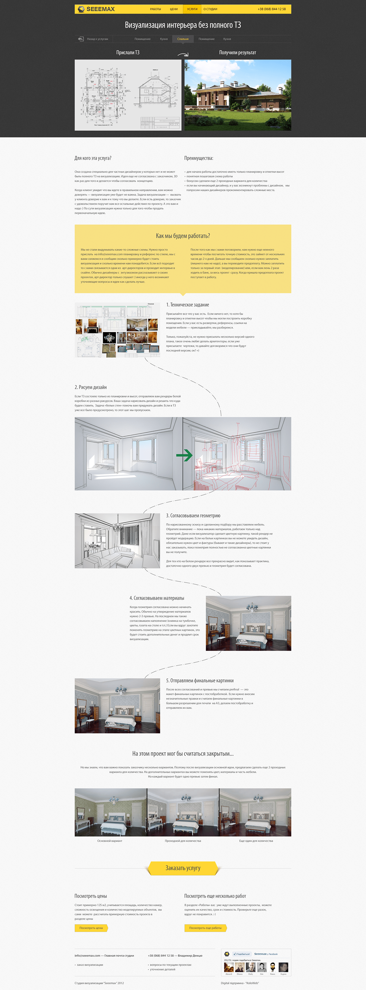Webdesign Layout prototype Website