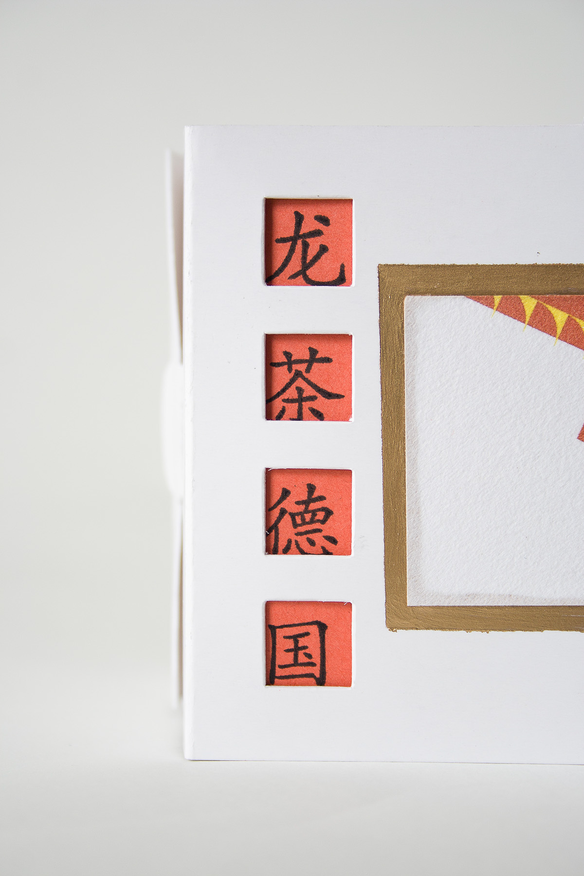 tea bauhaus dragon White chinese german mandarin gold round inventive interactive red angular