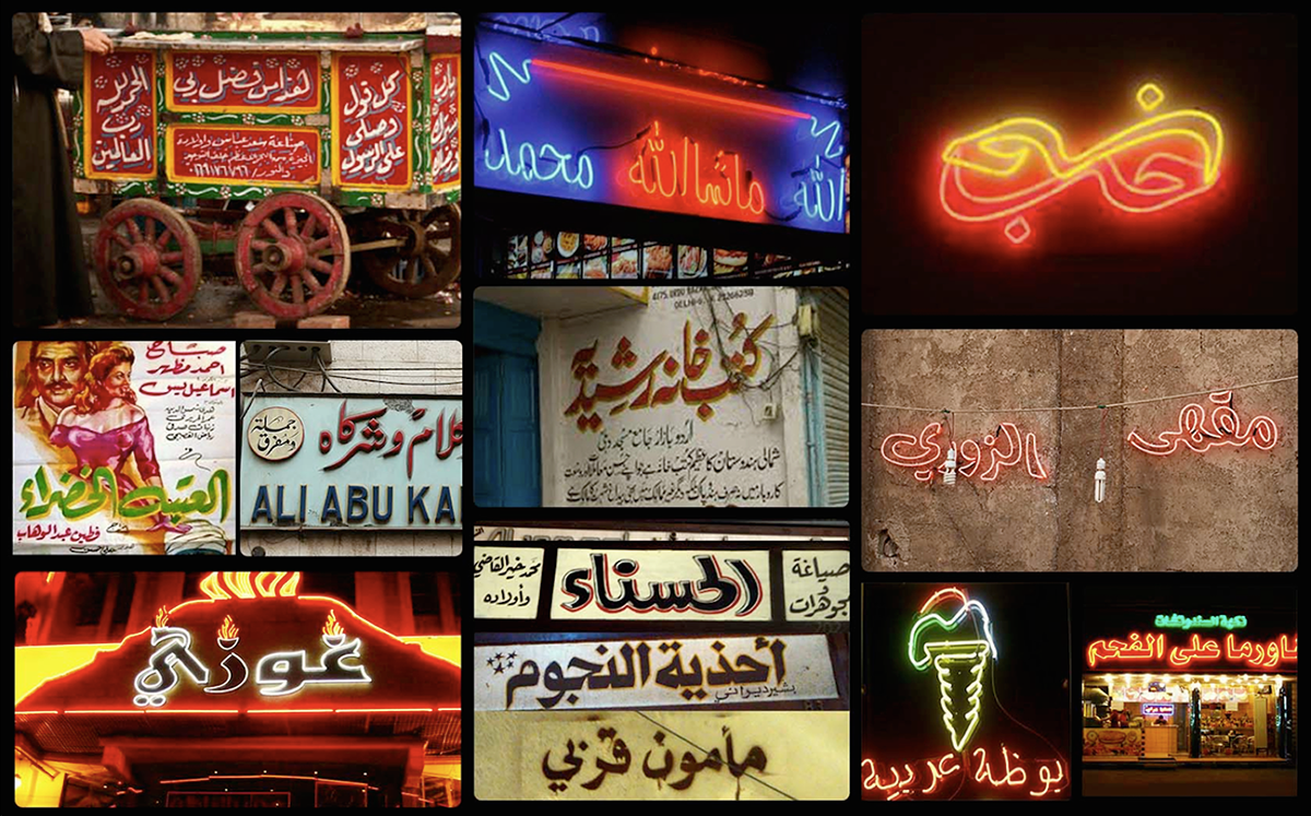 indigestion Street Food egyptian fermented milk ramadan kitsch art Signage street calligraphy street typography neon lights Overeating probaiotic juhayna cairo kitsch