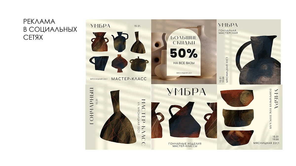 Pottery graphic design  branding  brand book guideline identity