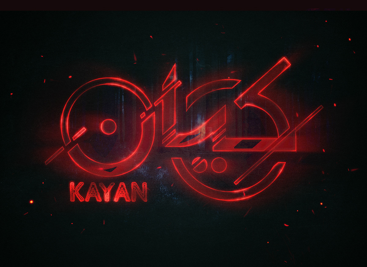 horror kayan key art KSA movie Poster Design shahid Title treatment بوستر شاهد كيان