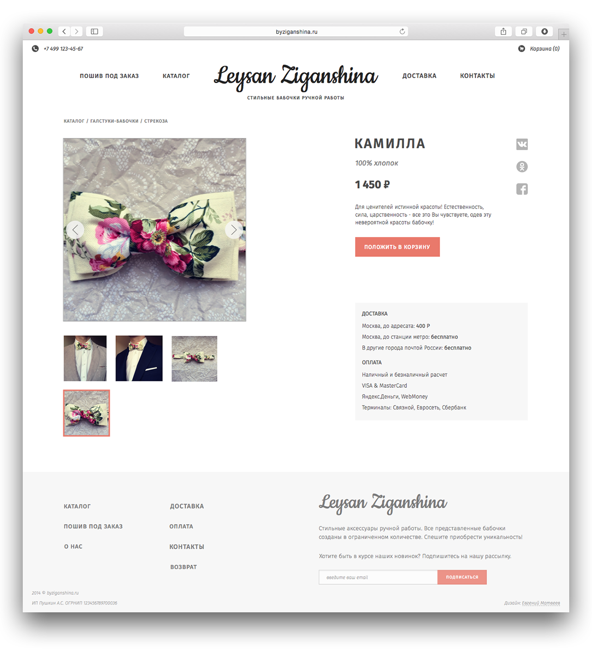sketch shop e-commerce web-design