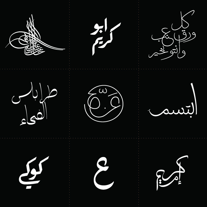 arabic lettering personal