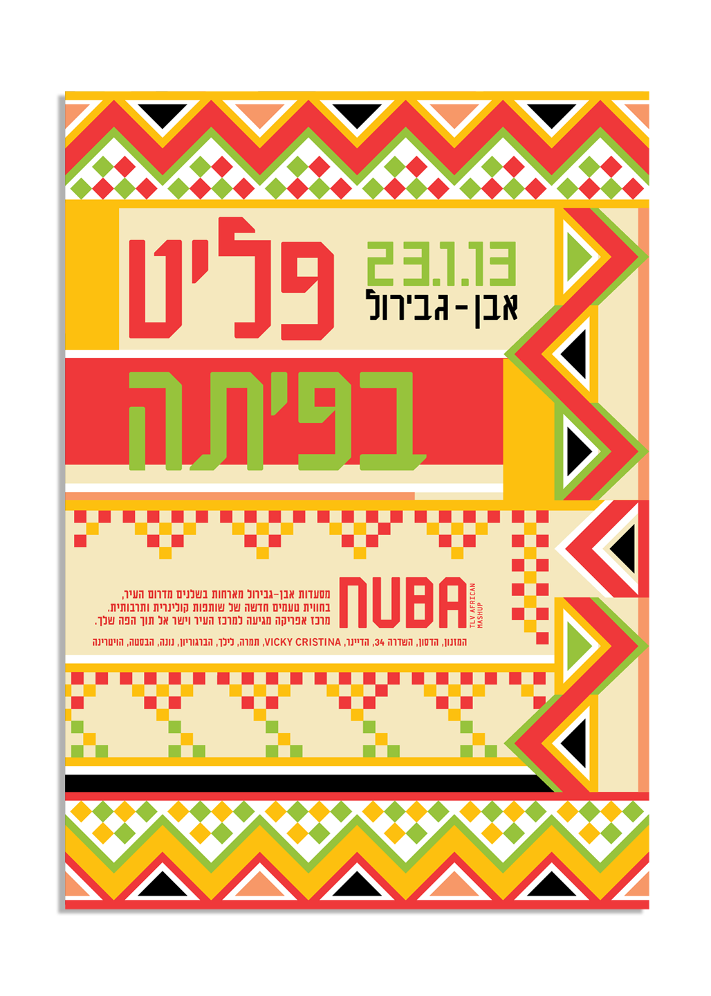 TLV africa poster color colorful typo typography   Event israel nuba font hebrew