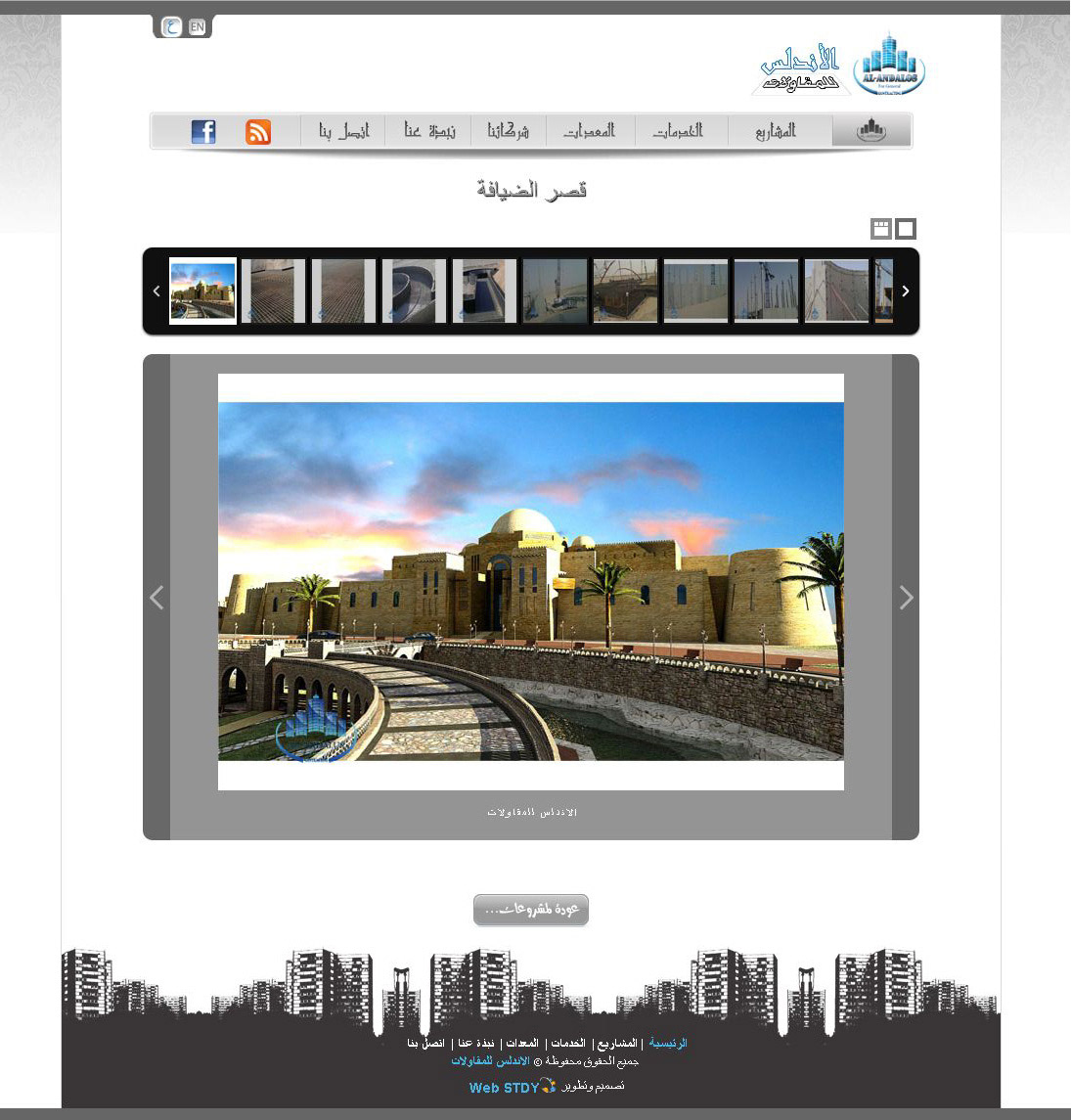 al-andalus site design coding
