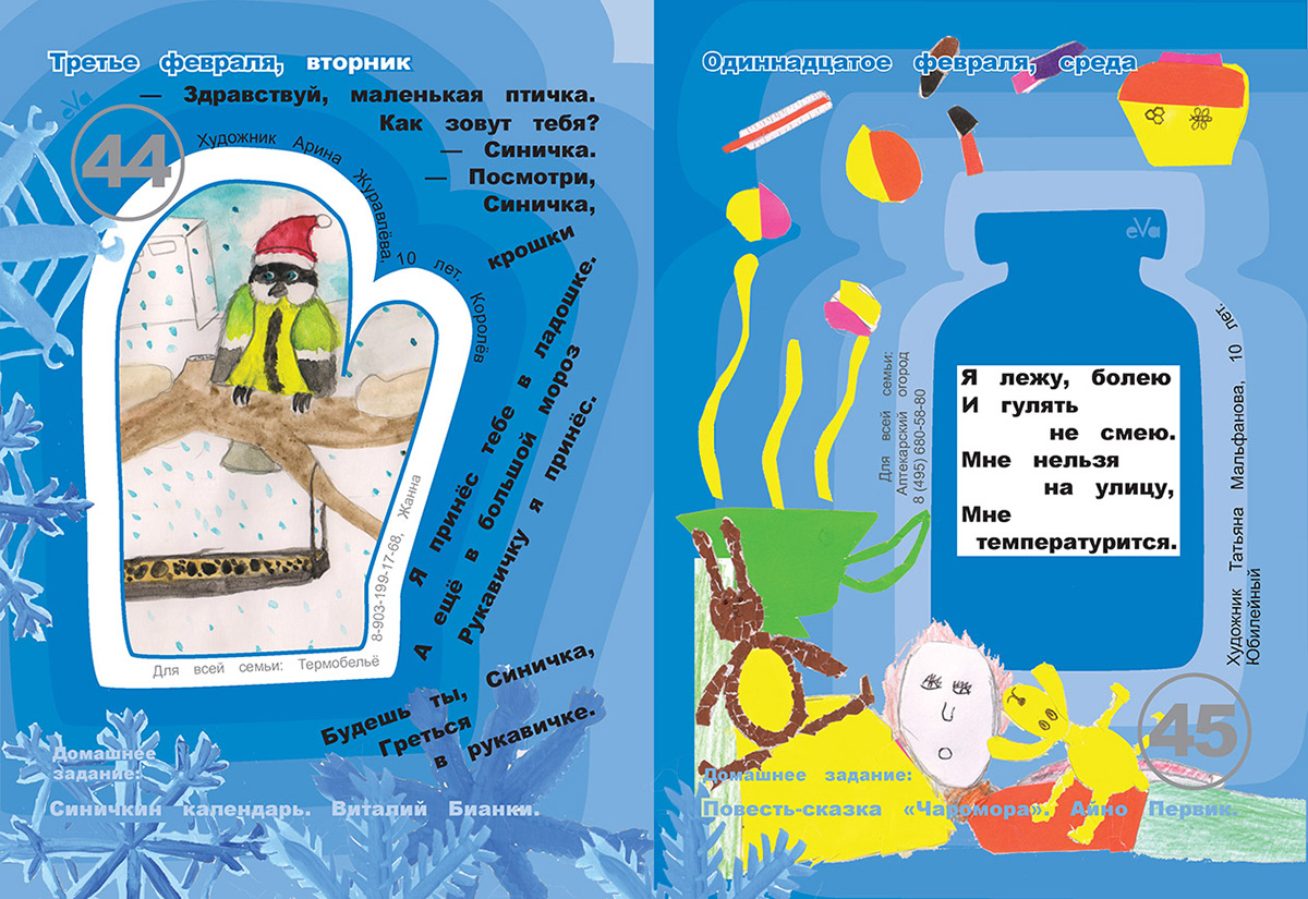 book design children's book graphic design  POEMS for Children сhildren's drawings