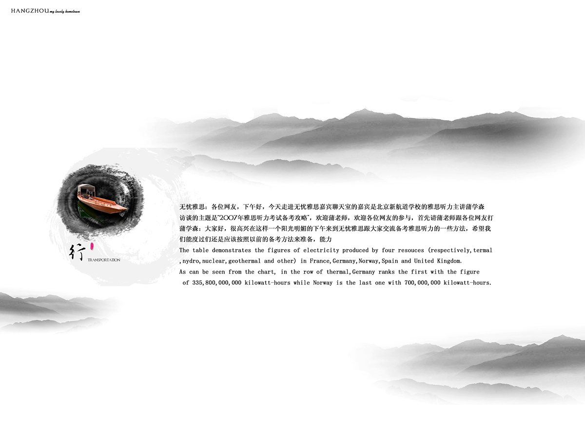 Hangzhou user interface china chinese black White webpage Classic wash painting ink wash simple clean soft