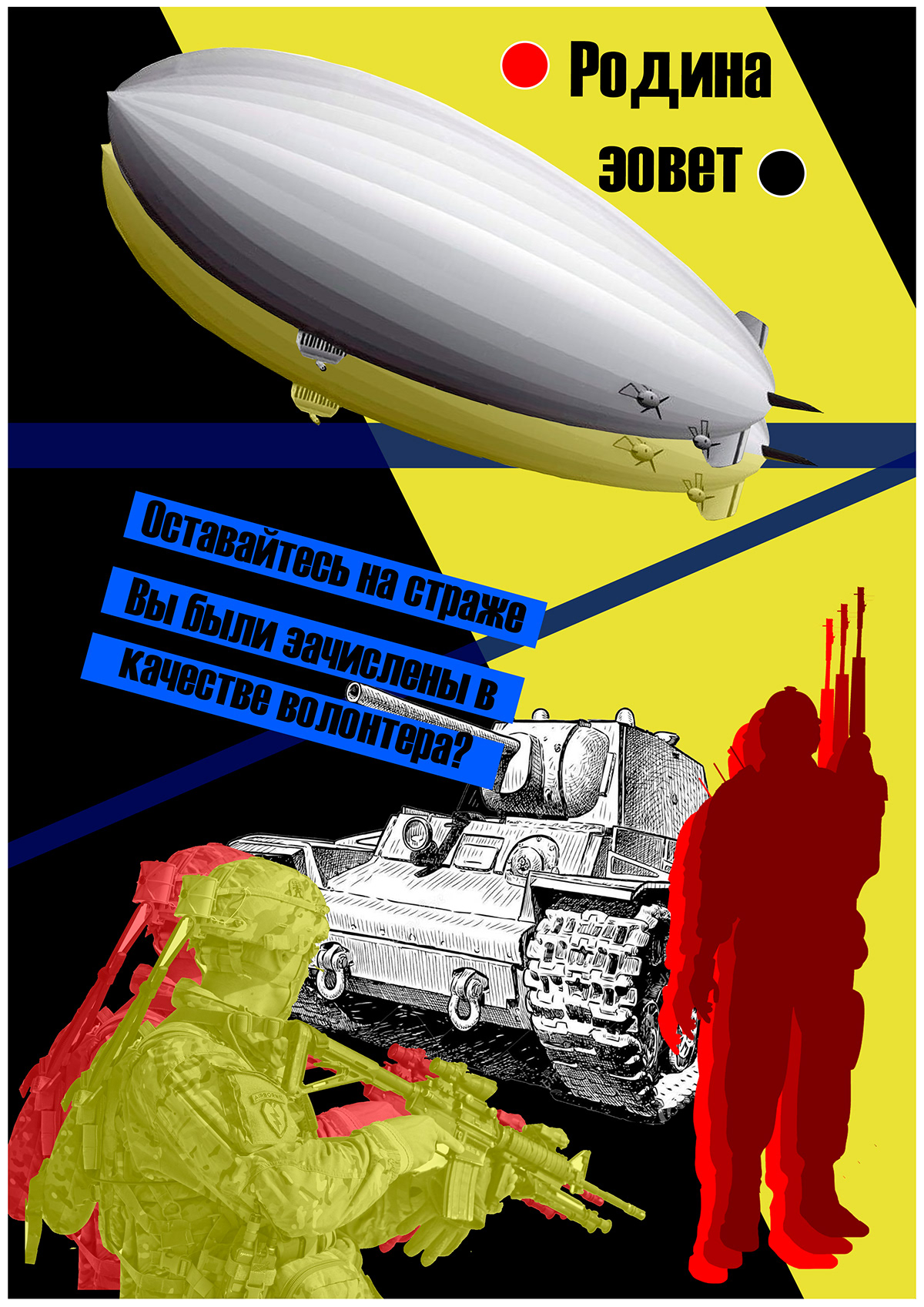 constructivism graphic design  Military movement poster Silhouette War war tank zeppelin