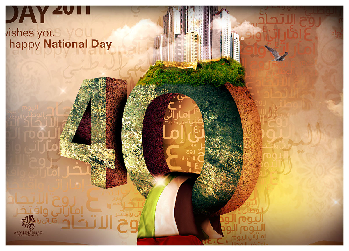 UAE National Day UAE UAE National Day40 dubai عيد الاتحاد الامارات اليوم الوطني