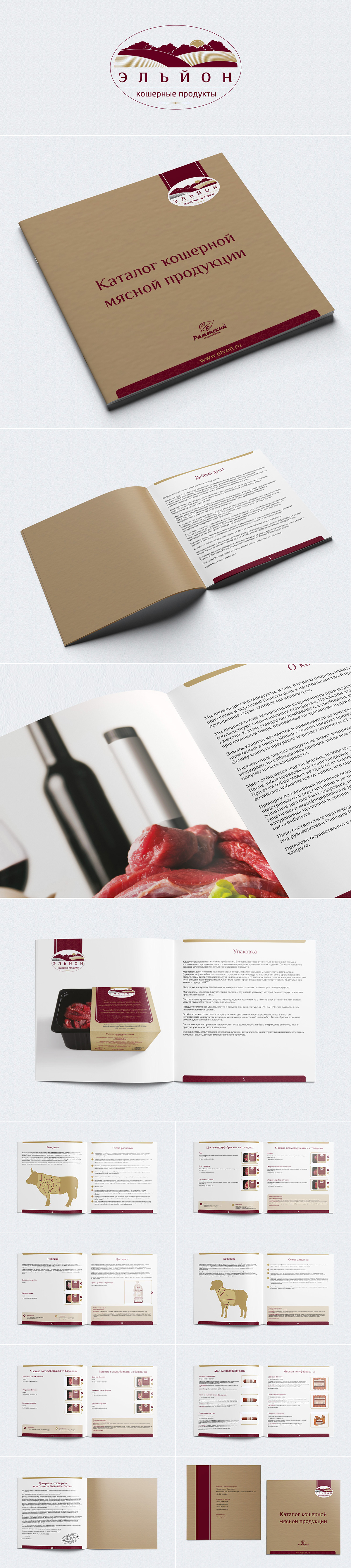 catalog meat print