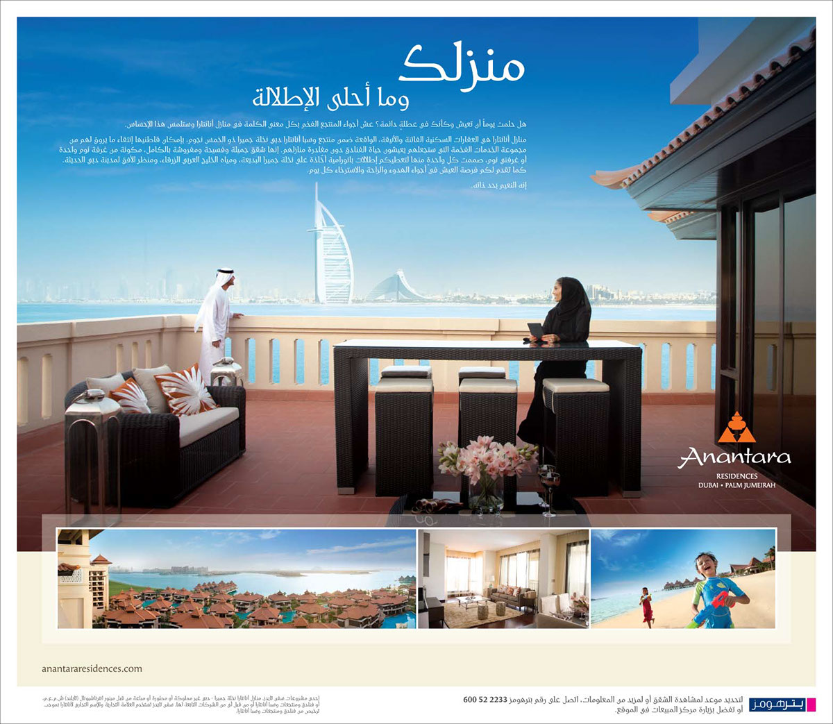 arabic copywriting  arabic dubai anantara residences palm jumeirah real estate adverts campaign UAE
