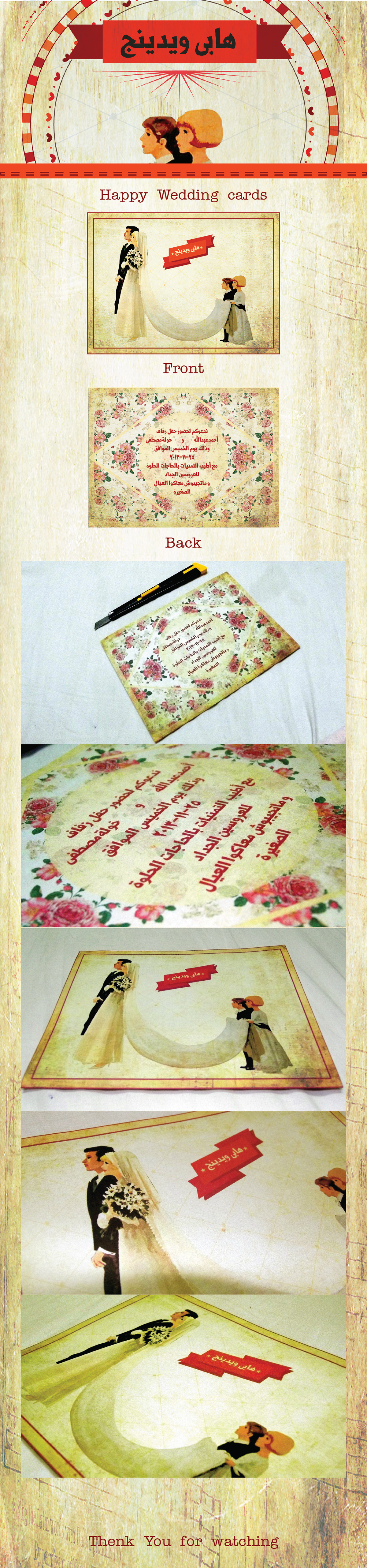 wedding card Invitation happy Illustrator vintage old Authentic print photo envelope floral pattern arabic