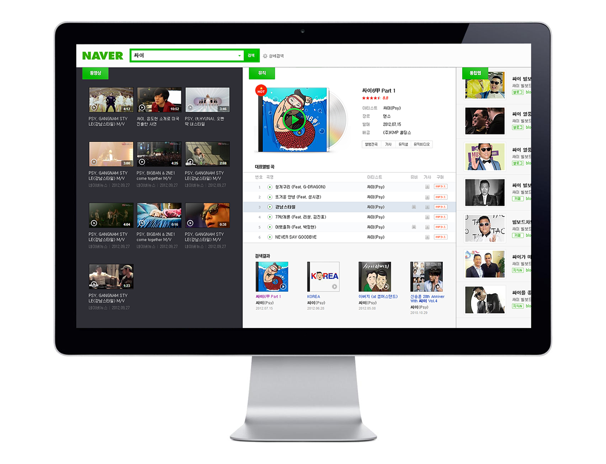 NAVER interaction UX design Prototyping widescreen search Interface ui design