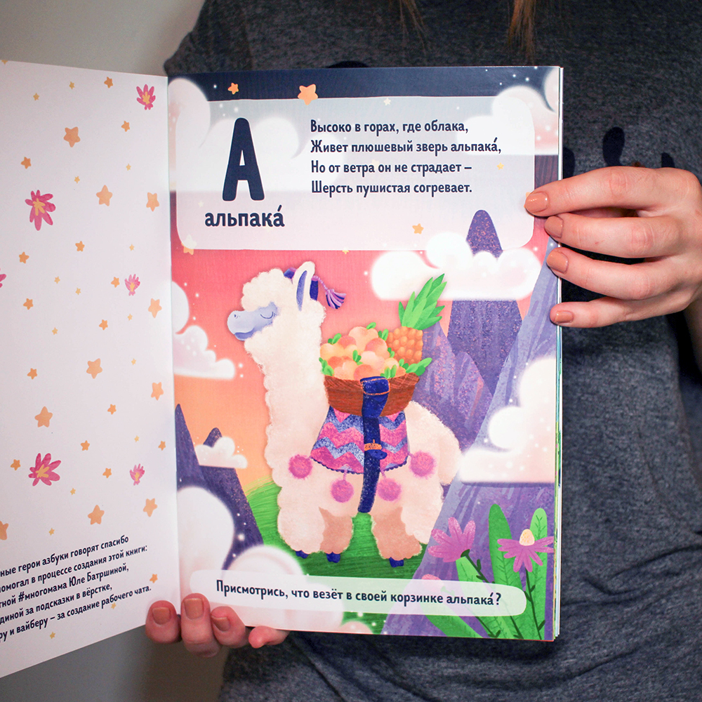 ABC alphabet book ILLUSTRATION  characters animals Picture book children book kids illustration children illustration