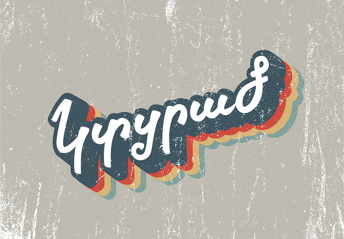 Calligraphy   font free type Typeface typography   Free font Free armenian font ԱՆՎՃԱՐ ՀԱՅԿԱԿԱՆ ՏԱՌԱՏԵՍԱԿ վրձնագիր
