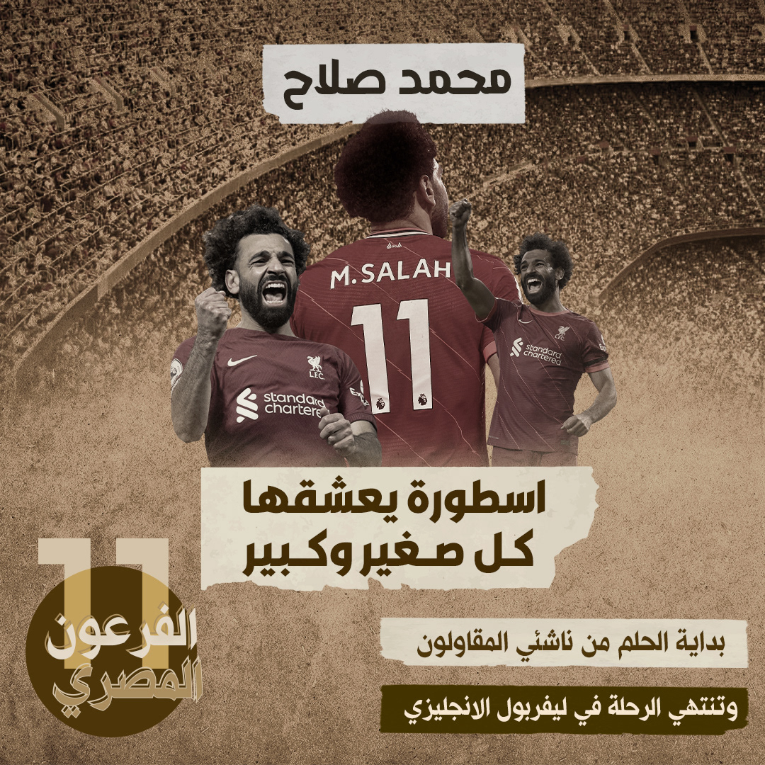 mosalah collage papercut old paper style