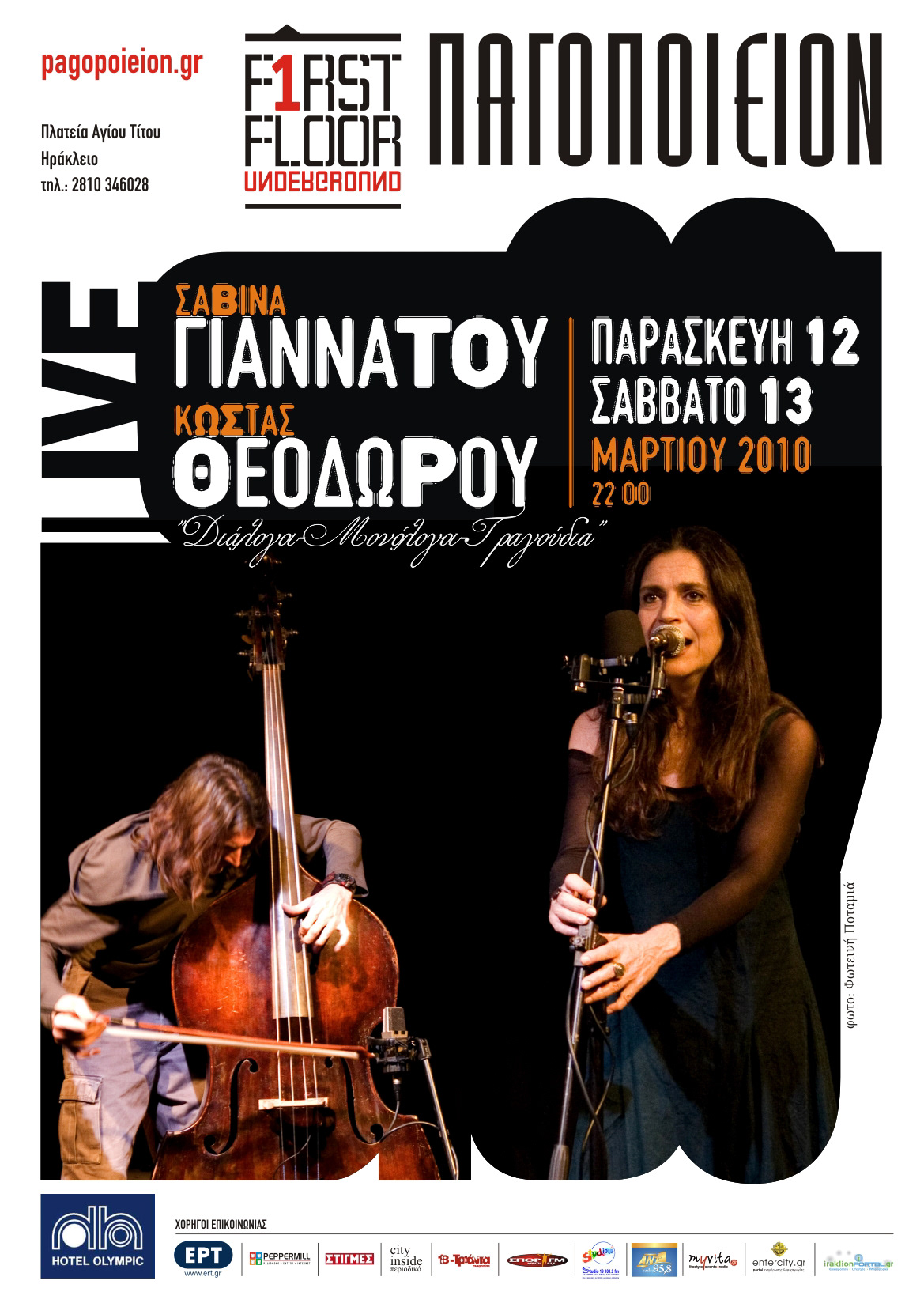Pagopoieion concert poster Crete