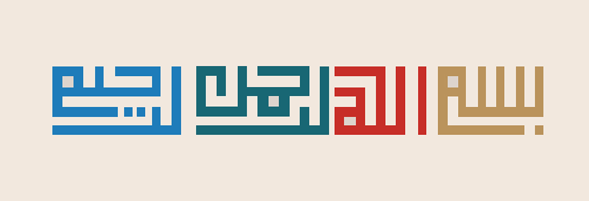 Icon kufic Kufi Icon Identity Design arabic