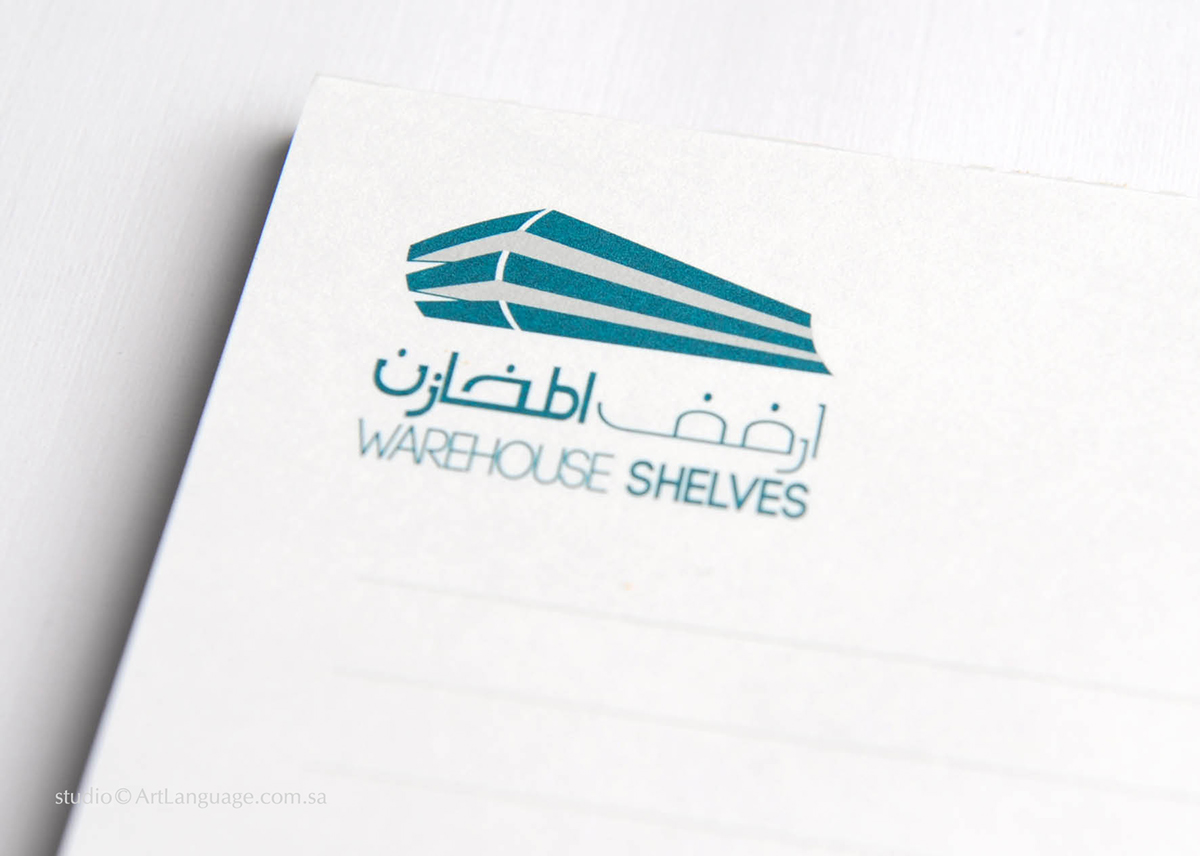 Tags logo art تصميم هوية صناعة الهويات لغة الفن فن هويات identity Industry identity Arabic slogan شعار عربي Arab Arts brand علامة تجارية مخازن أرفف warehouse shelves
